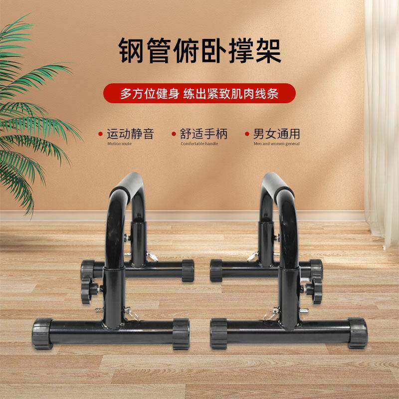 钢管俯卧撑架圆管俯卧撑家用练肌肉臂力支架扩胸支架