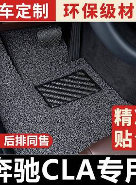 奔驰CLAs适用汽车脚垫CLA200CLA260丝圈地毯地垫主驾驶单个单片