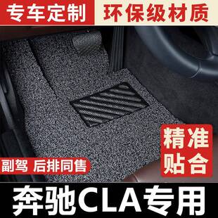 奔驰CLAs适用汽车脚垫CLA200CLA260丝圈地毯地垫主驾驶单个单片