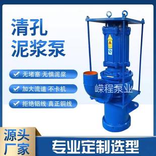 清孔泵反循环泥浆泵桩基清孔泵22千瓦沉渣吸力泵新款耐磨抽水泵