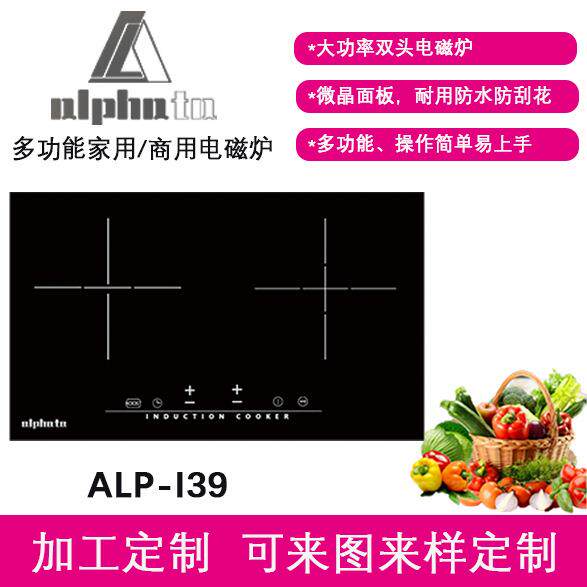 工厂直批嵌入式双头电磁炉双灶家用厨房电器电陶炉电磁炉组合灶
