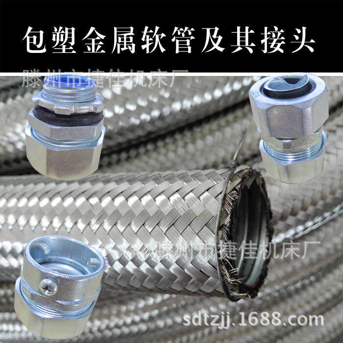φ100包塑金属软管不锈钢编织网套管304不锈钢材质