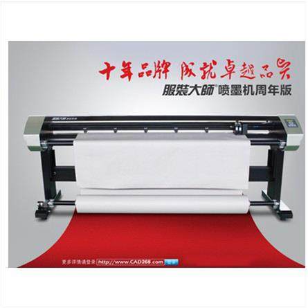 服装大师喷墨打印机喷墨打印机双喷绘图仪FD-1300M全国