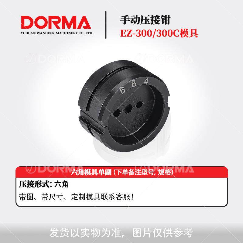 手动液压钳电动液压钳模具C型H型开口鼻模具专业耐磨损便携