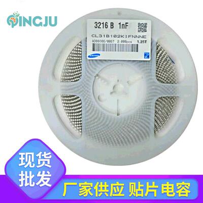 贴片电容CL31B102KIFNNNE1206102K1NF1KV1000VX7R电子