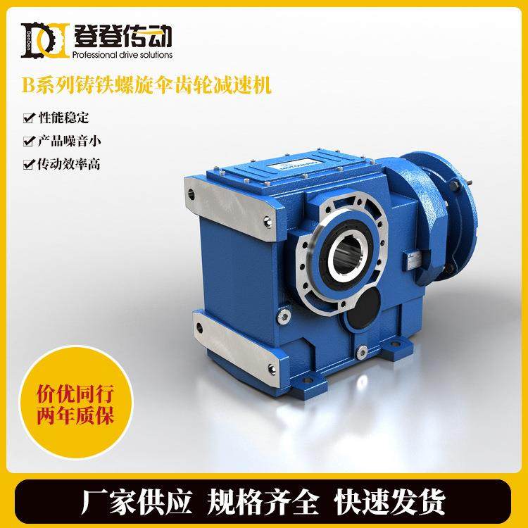 供应B系列铸铁螺旋伞齿轮减速机进口意大利摩铎利伞齿轮齿轮箱,农用物资,其他肥料,淘宝优惠券,粉丝福利购,淘宝优惠卷