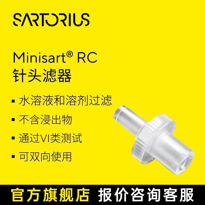 赛多利斯MinisartRC纤维素膜不含浸出物一次性针头式过滤器