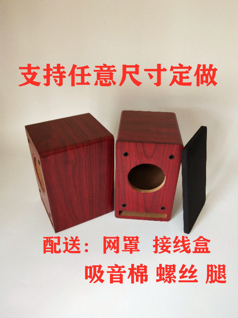 木质迷宫空箱体456810寸音响外壳本厂支持任意尺寸