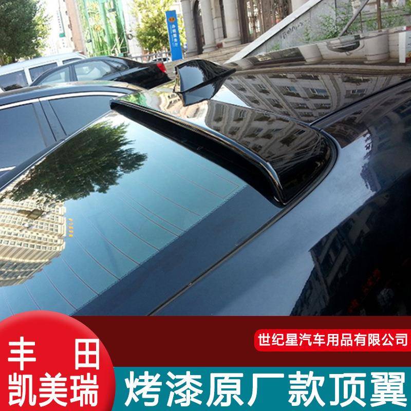 专用于06/07/08/09/10/11老款六代凯美瑞尾翼经典凯美瑞改装顶翼