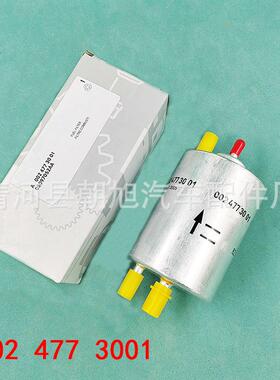 适用于W203CLKC209SLKR170R230燃油滤芯汽油滤芯格002477300