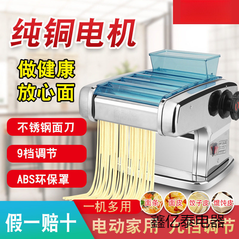 家用小型电动压面机多功能不锈钢面条机擀面机纯铜饺子皮机
