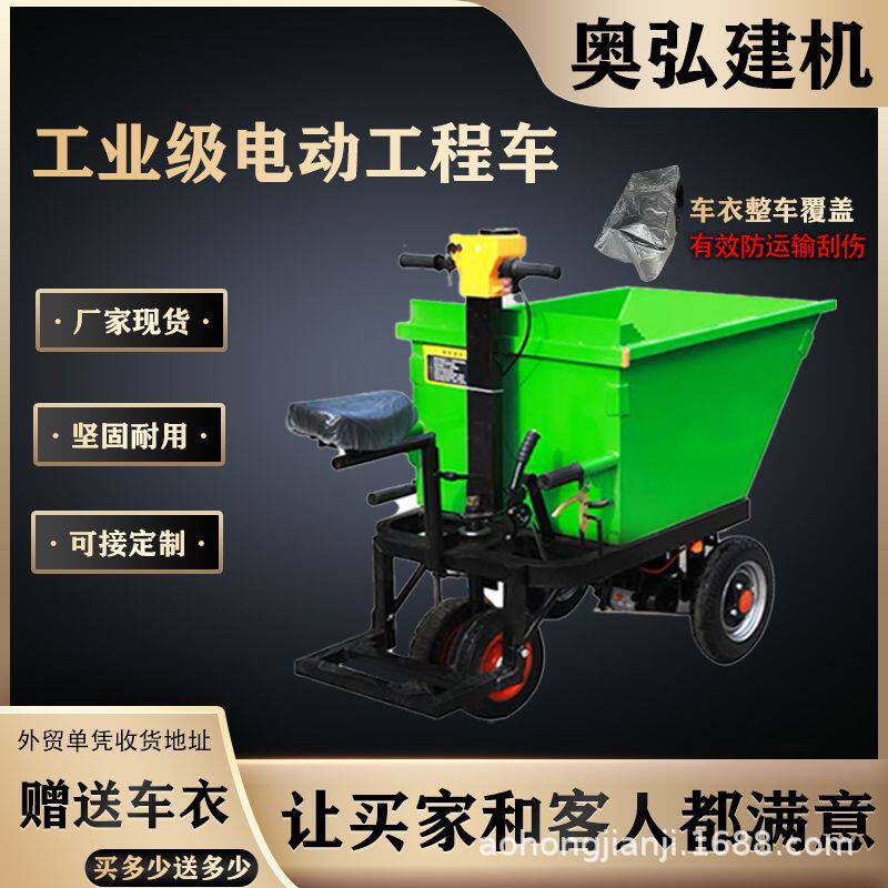 电动灰斗车手推车建筑工地翻斗车三轮工具搬运车农用养殖上料拉砖