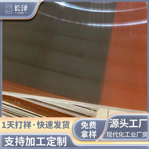 聚醚酰亚胺PEI塑料板工程棒材琥珀色pei板切割加工