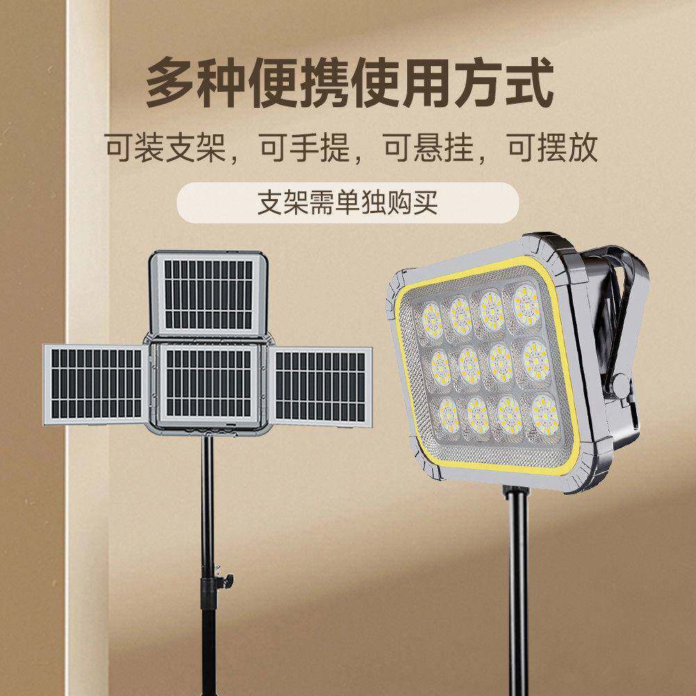 太阳能照明灯户外地摊充电灯摆摊夜市露营停电应急手提式太阳能灯