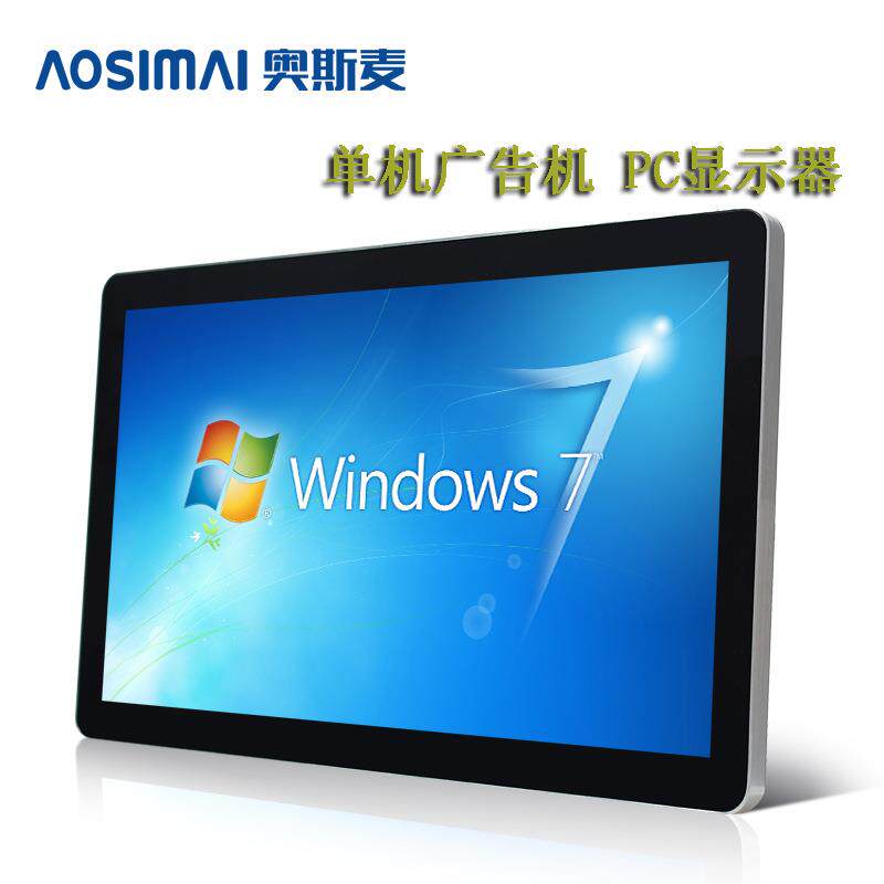 24寸壁挂广告机LED高清液晶电视电脑显示屏多媒体宣传播放广告机