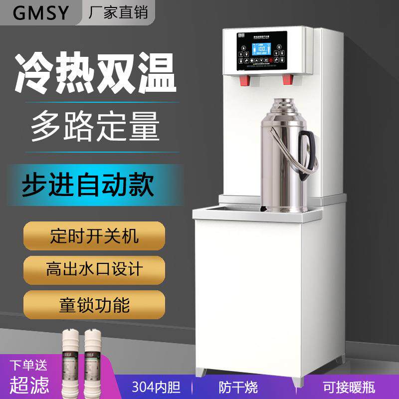步进式开水器商用奶茶店电热烧水器吧台式饭店饮水机多功能智能