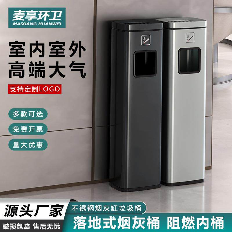 酒店垃圾桶大堂立式不锈钢带烟灰缸吸烟灰柱商场走廊过道商用户外