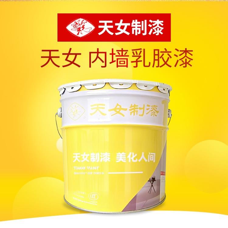 天女油漆内墙乳胶漆120内墙漆防霉无甲醛环保环保漆室内耐水性