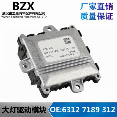 适用宝马7系E60/E66转向电脑520523530730汽车安定器63127189312