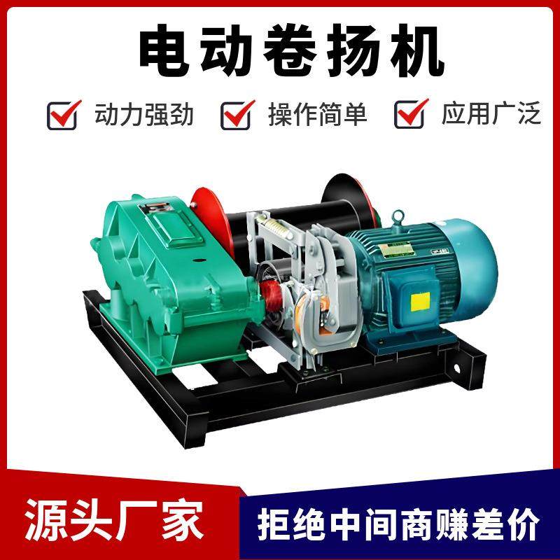 供应小型5吨3吨2吨电动卷扬机矿山建筑液压起重机,鲜花速递/花卉仿真/绿植园艺,割草机/草坪机,淘宝优惠券,粉丝福利购,淘宝优惠卷