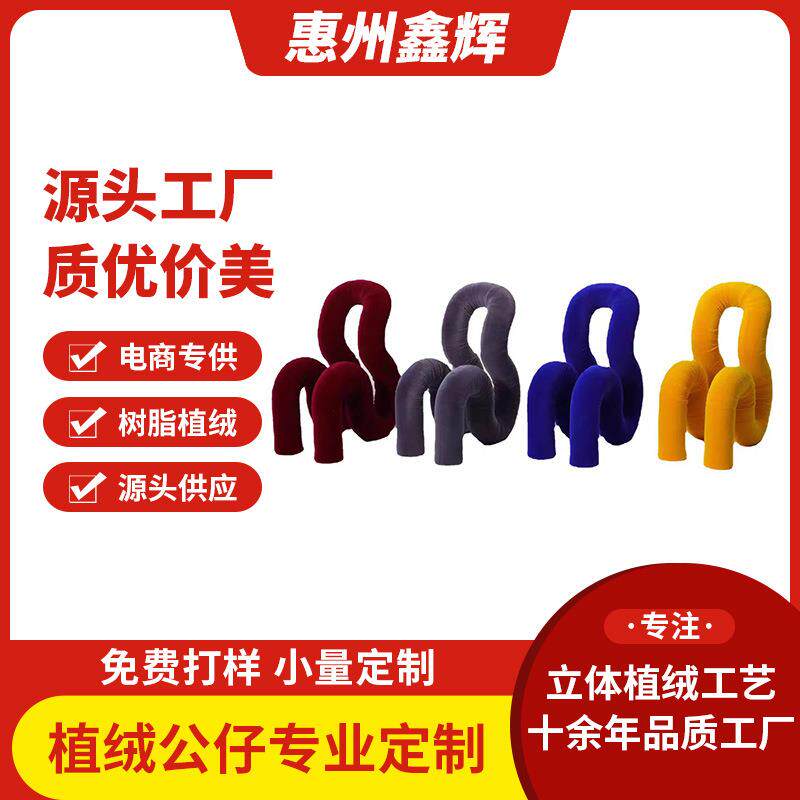 轻奢极简植绒几何凳子工艺品摆件样板房书房树脂植绒工艺品装饰