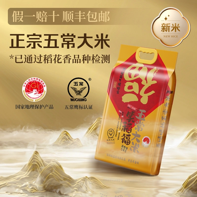 这才是真正的五常大米！