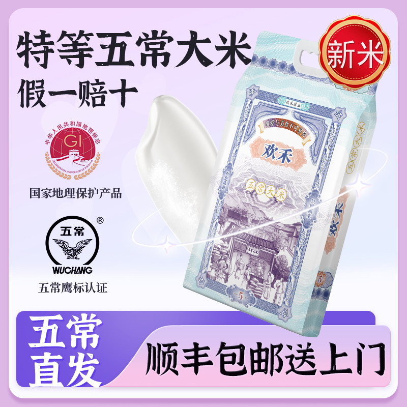 从没吃过这么好吃的五常大米