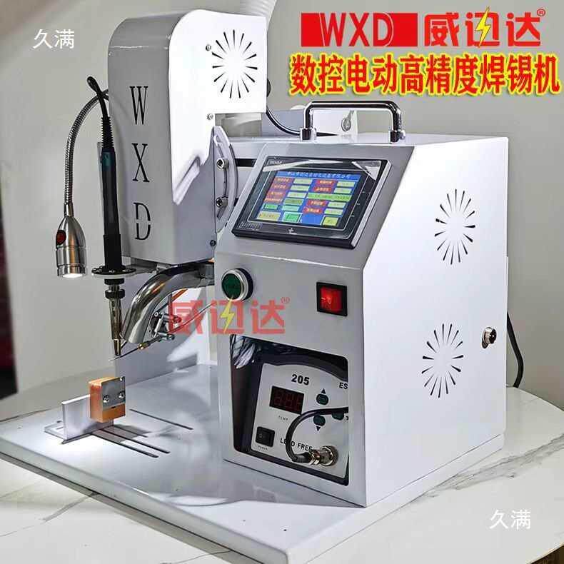 自动焊锡机自977动小型机器人单轴自锡机送锡大焊功率半自动动焊