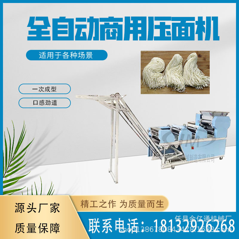 全自动挂面机大型鲜湿面条机仿手工叠皮爬杆一体机压面面条机面皮