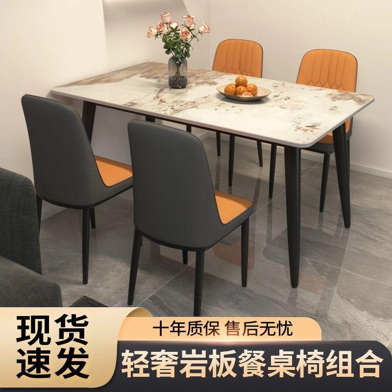 现简约家用小户型简代易客厅饭桌长方餐形桌椅组子合餐桌岩0板轻