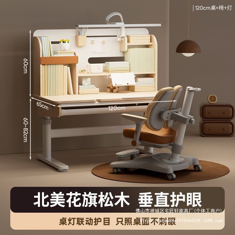 名汉玛儿童学习桌家用升降实木书桌小学生写字专用课桌子椅子套装