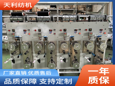 4锭高强缝纫线加热过油定型牵伸