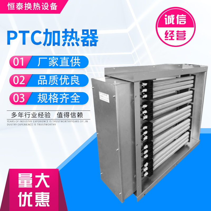 PTC加热器 室内加热壁挂式移动加热