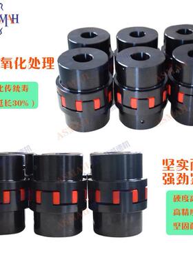 梅花星型联轴器器钢性联轴/49035圆大钢XLML扭矩小齿轮联轴节连轴