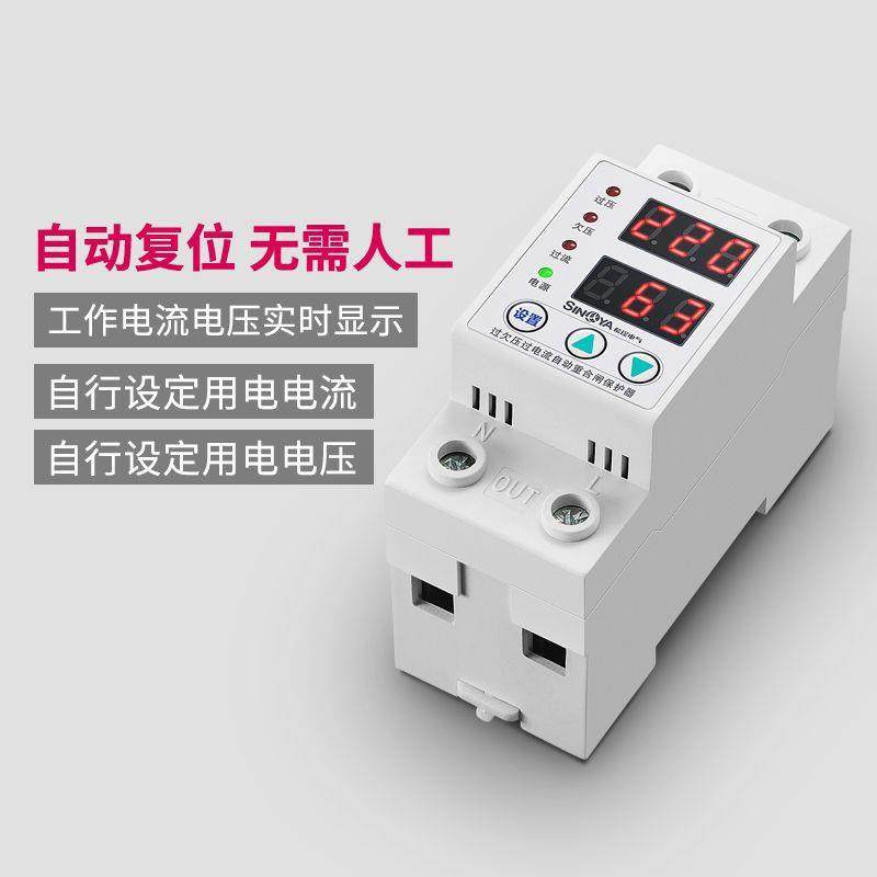 闪家用0PGT2雷2V自复式过压保护器开关过流过载电压防保护双器