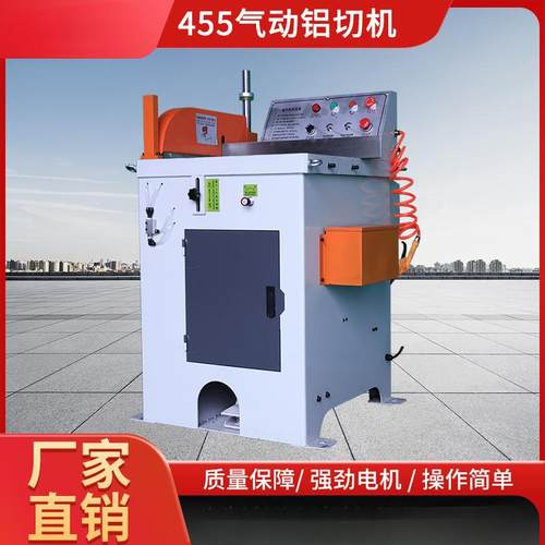 铝型材切铝机455CNC气动全送自动伺服割料料铝切MPL机下机铜铝切