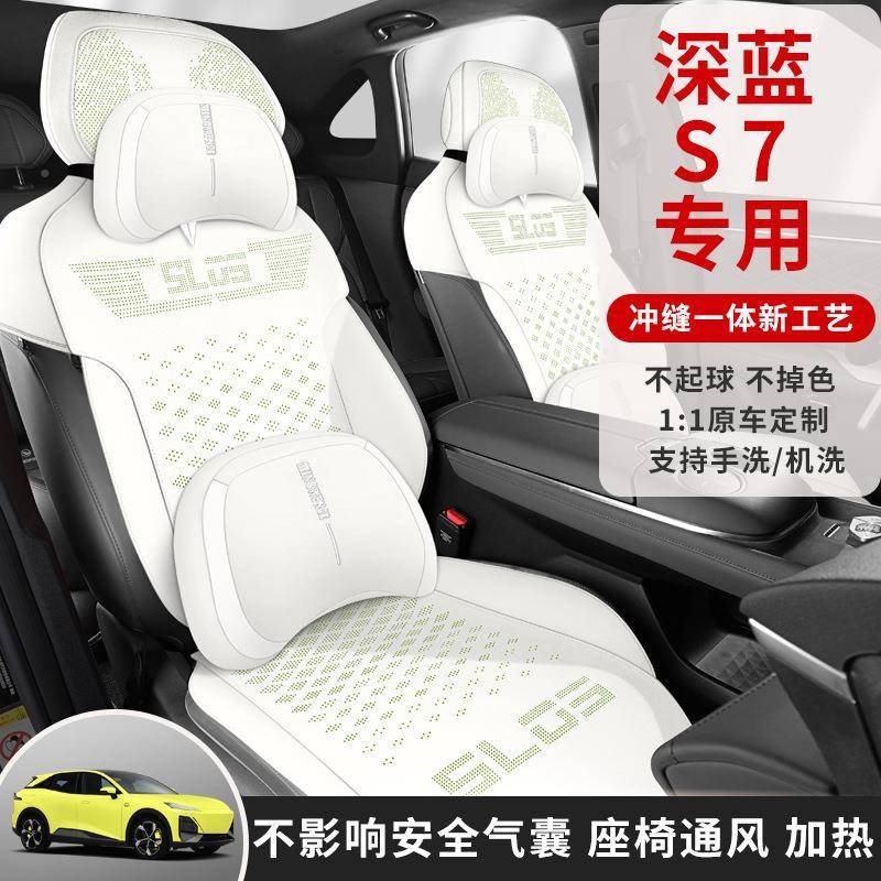 长安蓝s专风汽车坐垫四用季马鞍垫果冻皮半797包通透深气座椅套垫