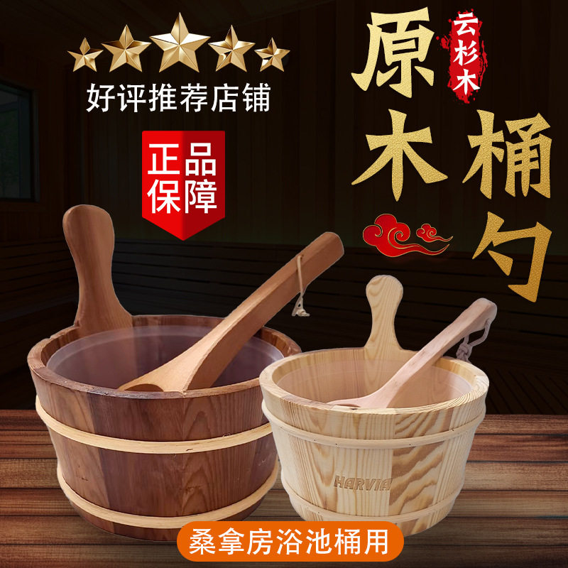 桑拿房汗蒸浴池原木桶汗蒸房干蒸房配件浇水淋浴手提木勺子水瓢