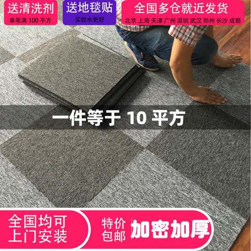 bkk满室铺办公拼接方楼块地毯间商用工程台球75165厅高挡写字加厚