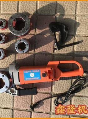 出门好带的动丝套机电ZI-KY01-50手持钢管绞丝DJX机暖T气开牙机