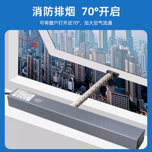 式厂链家条电动开窗器开窗机电动窗器推推102窗机自动螺杆开