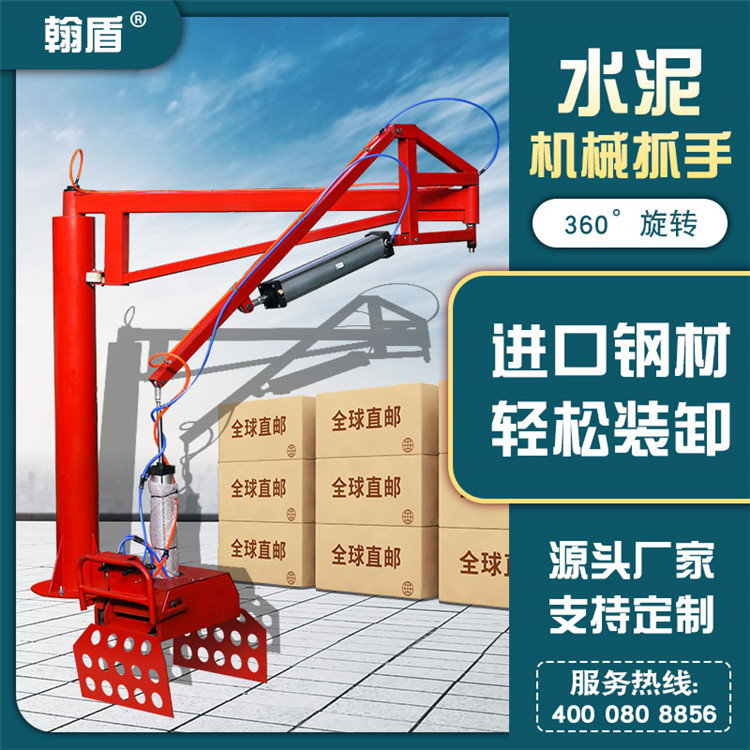 翰盾气动助力机械抓手搬运机