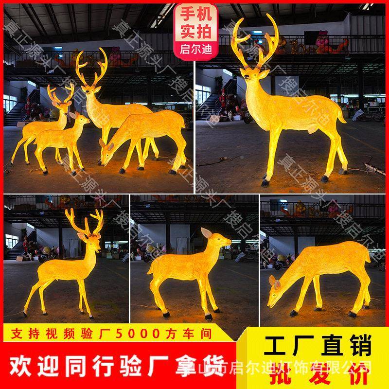 山厂874家LD户外发中光梅花鹿灯景观E雕塑摆件露灯营展示灯玻璃钢