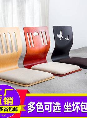 榻室榻米椅子床上座椅舍寝室懒人椅无腿椅日背韩床上椅子靠和AFN