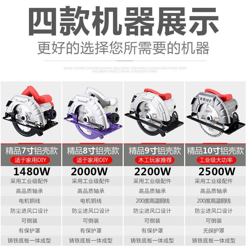 电锯7寸寸87410寸用铝体手提木工电锯台家锯手电锯圆倒装电动圆盘