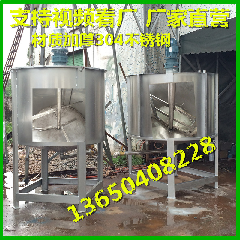 AAA厂家直销树脂胶水不锈钢液体搅拌罐 电加热搅拌罐 200L搅拌机