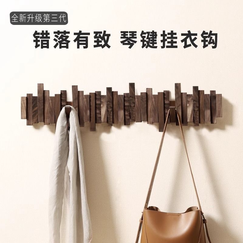 简易钢琴键挂衣架墙上壁挂门后挂衣钩玄关墙壁挂钩入户实木衣帽架
