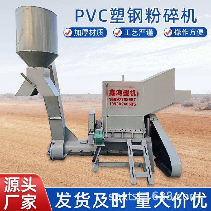 塑料用粉机工业水果筐饮料瓶塑管材破碎机碎油桶保险杠破BUY碎料