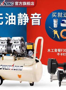 奥0斯气泵空压机小RGI型空气压缩机气充无油突静音22V木工喷漆冲