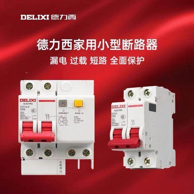 家用明220保v配电箱单二明装2路(相电漏空开关PZ30电闸盒相暗装全,电子/电工,配电控制柜/控制箱,淘宝优惠券,粉丝福利购,淘宝优惠卷